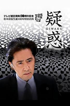 电影：疑惑2009