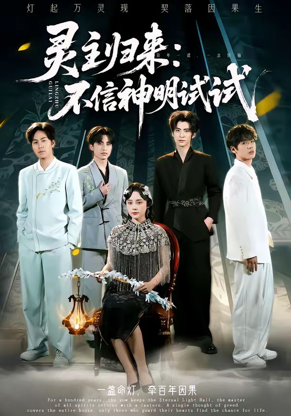 电影：灵主归来：不信神明试试