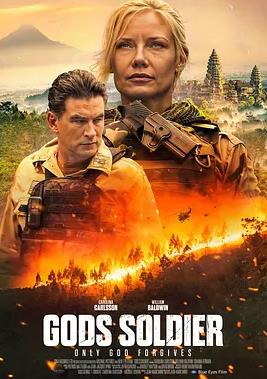 电影:上帝的战士