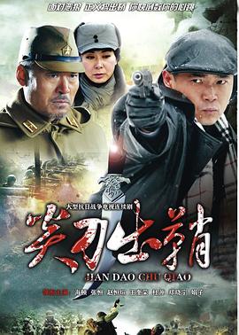 电影：把酒问青天