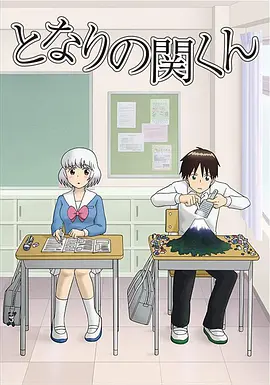 电影：上课小动作