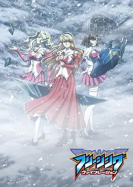 电影：零度战姬 振动