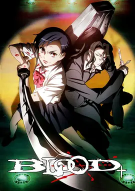 电影：血战 Blood+