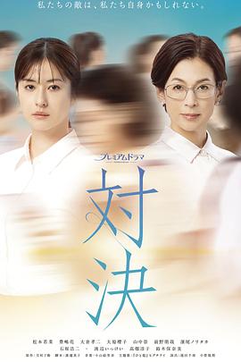 电影：对决2026