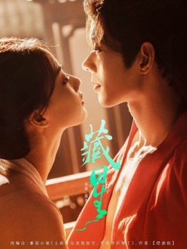 电影：藏星