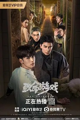 电影：致命游戏