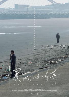 电影：滨西小镇