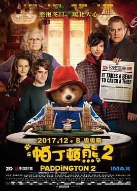 电影：帕丁顿熊2国语