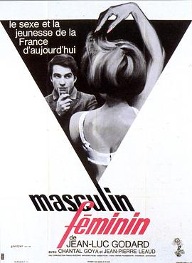 电影：男性，女性