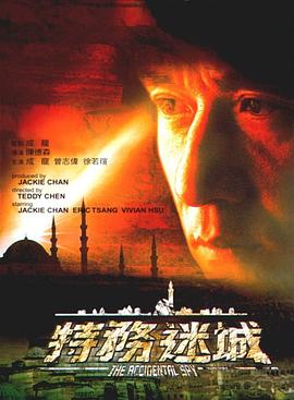 电影：特务迷城粤语