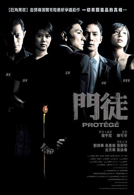 电影：门徒粤语