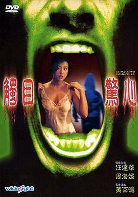 电影：触目惊心粤语