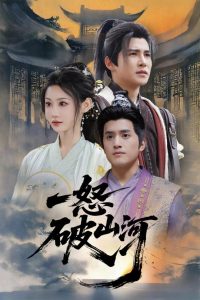 电影：顶级狂妄