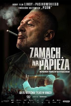 电影：Zamachnapapieza