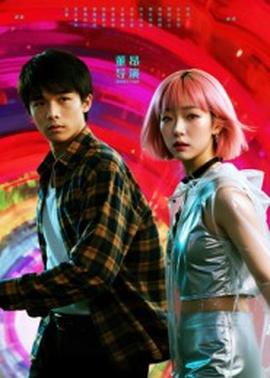 电影：她和他的多元宇宙