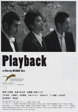 电影：回放