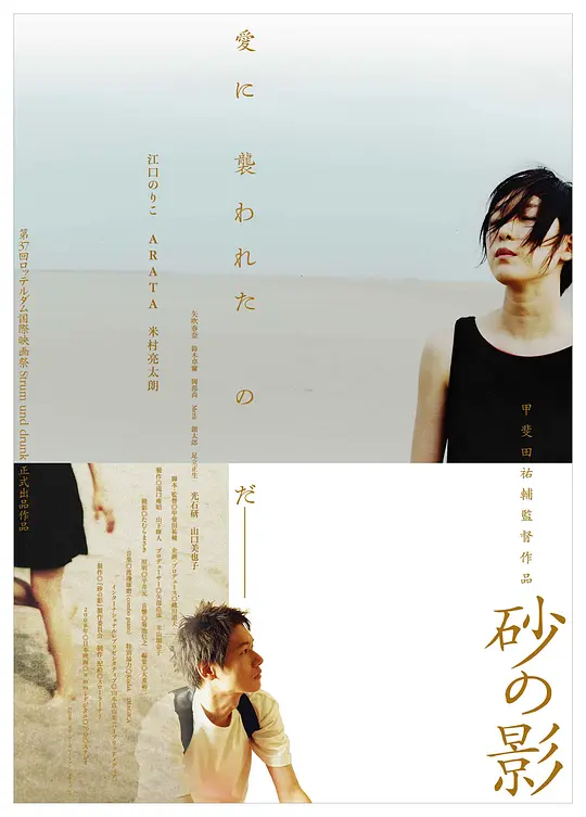 电影：沙之影