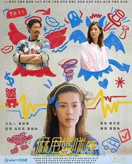 电影：麻甩妈咪