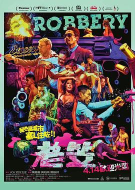 电影：老笠粤语