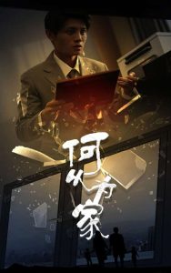 电影：新：何以为家