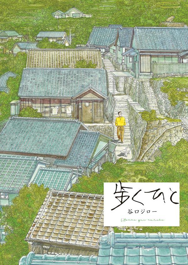 电影：行路人