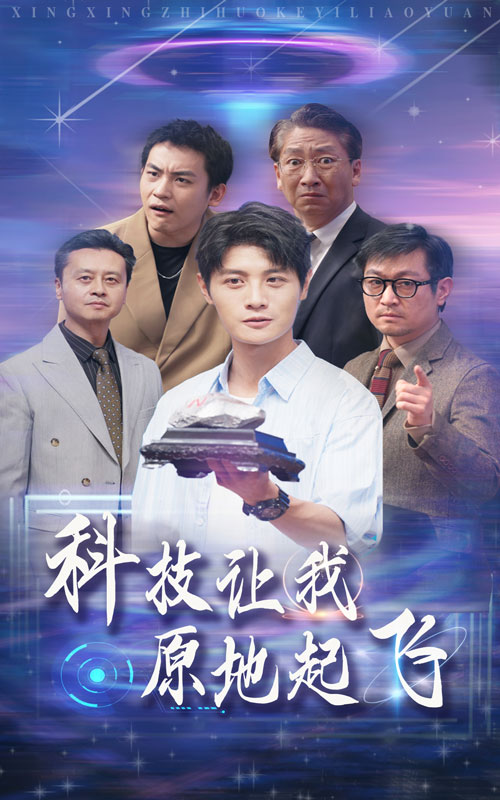电影：科技让我原地起飞