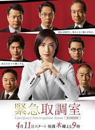 电影：紧急审讯室第三季