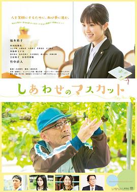 电影：幸福麝香