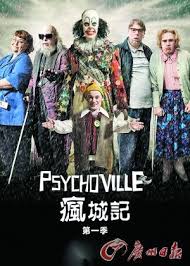 电影：疯城记 第一季