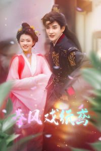 电影：春风戏纸鸢