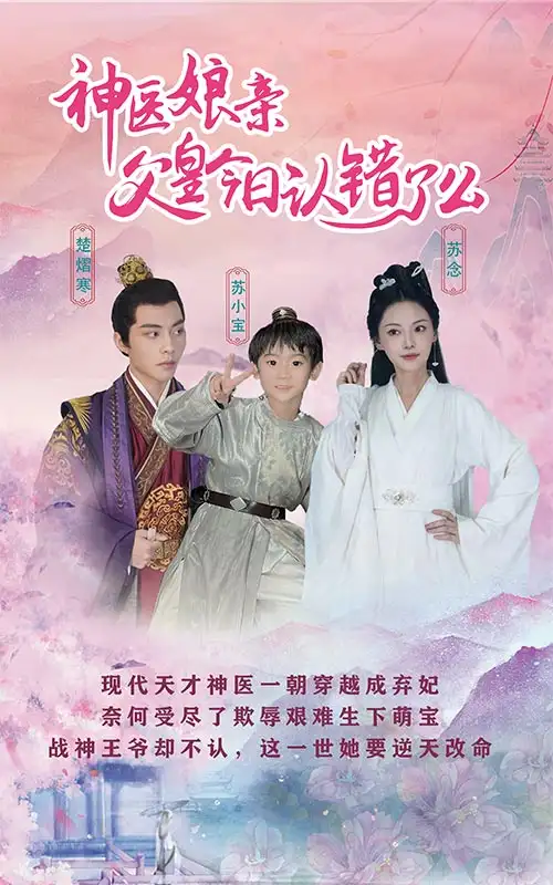 电影：仙灵医草香