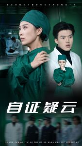 电影：自证疑云