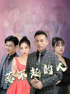 电影：惹不起的人