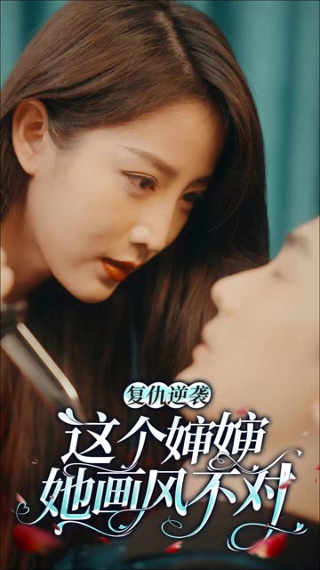 电影：复仇逆袭：这个婶婶画风不对