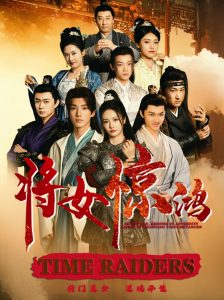 电影：将女惊鸿