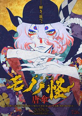电影：剧场版怪化猫