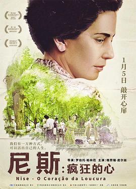 电影：尼斯·疯狂的心