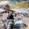 电影：系统提示您的钱已到账