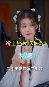 电影：凤还巢：冷王盛宠法医妃