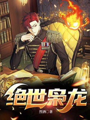 电影：绝世枭龙