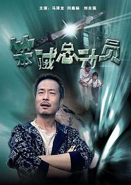 电影：笨贼总动员