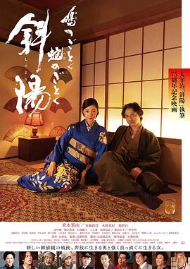 电影：斜阳2022