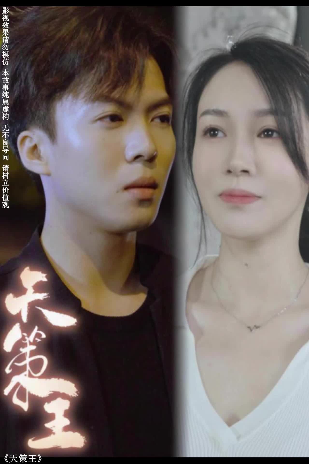 电影：天策王