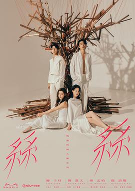电影：玛嘉烈与大卫丝丝2024