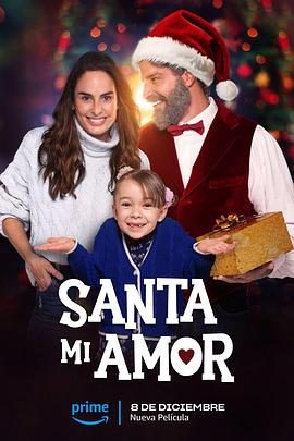 电影：SantaMiAmor