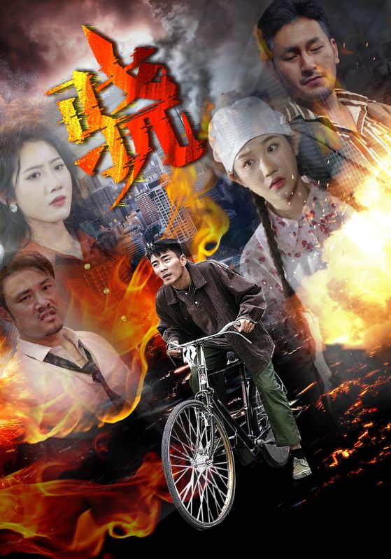 电影：骁
