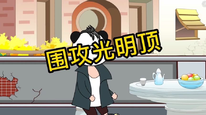 电影：穿越倚天屠龙记