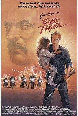 电影：虎之眼