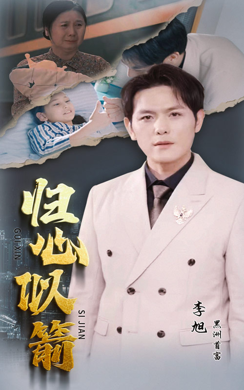 电影：归心似箭