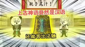 电影：上古神语竟然是汉语
